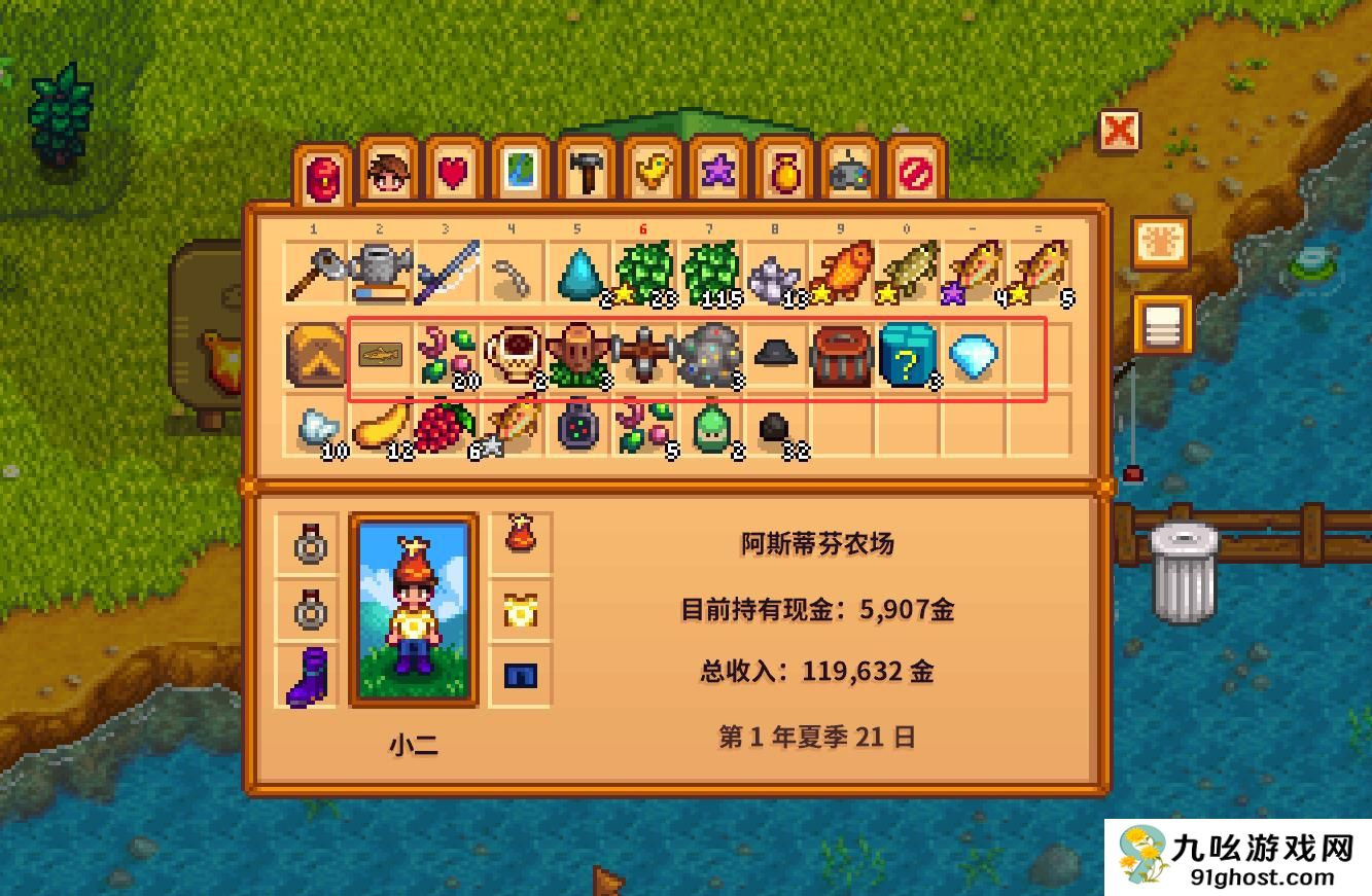 《星露谷物语》鳟鱼大赛黄金标签兑换指南