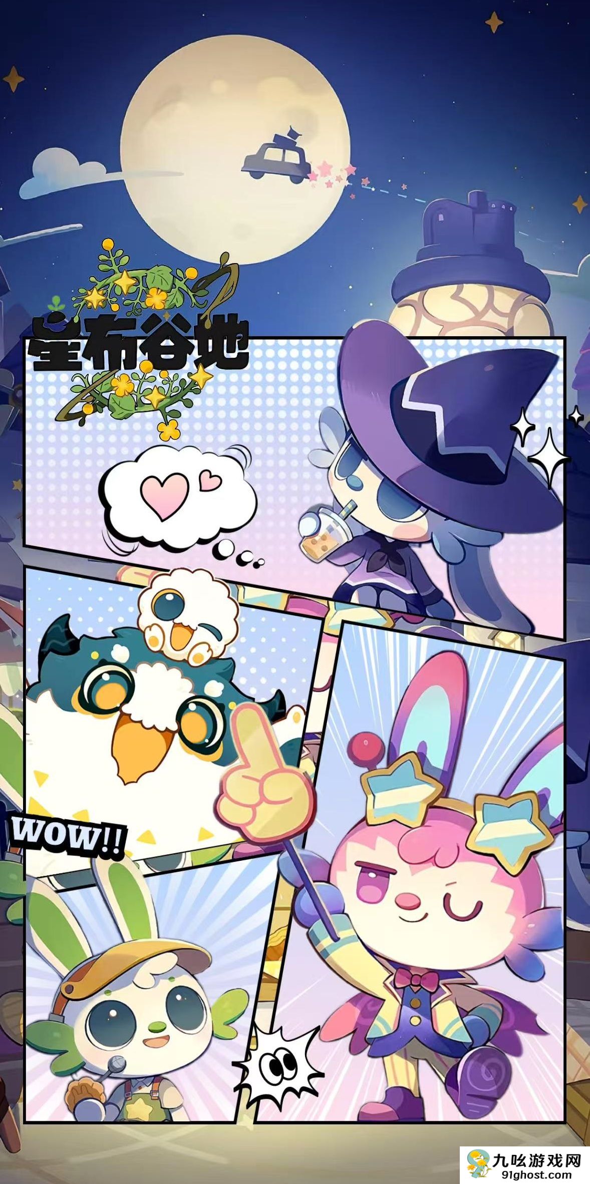 星布谷地艾莎莎尼是谁