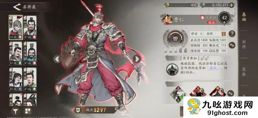 三国望神州曹操阵容搭配攻略