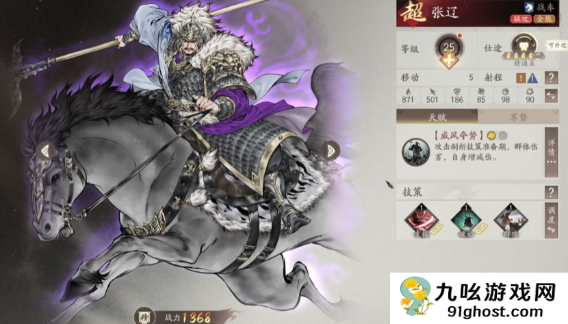 三国望神州曹操阵容搭配攻略