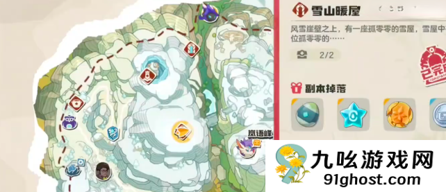 洛克王国世界防寒手甲获取攻略