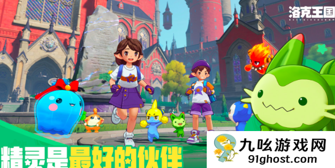 洛克王国世界防寒手甲获取攻略