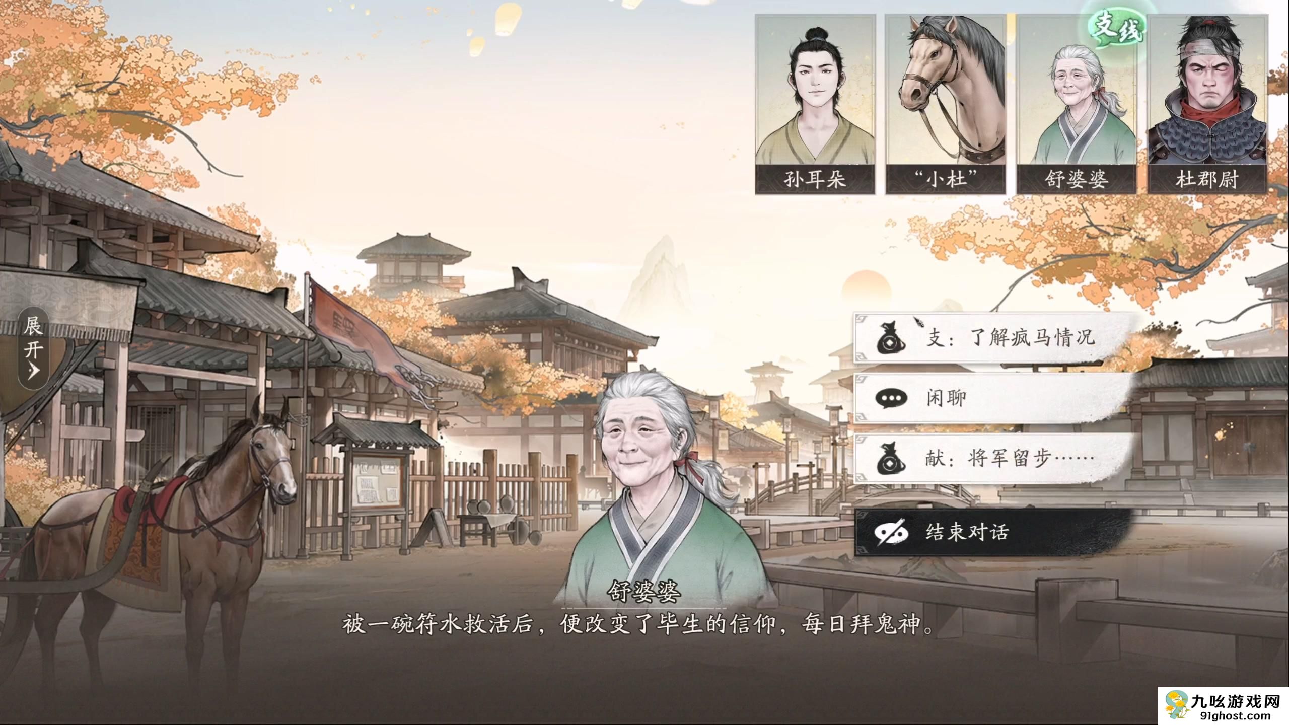 《三国望神州》新手效率开荒攻略