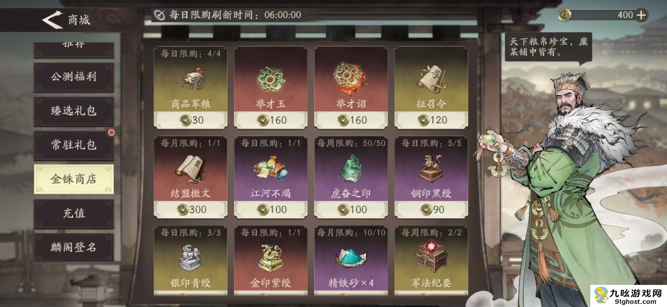 三国望神州新手入门指南