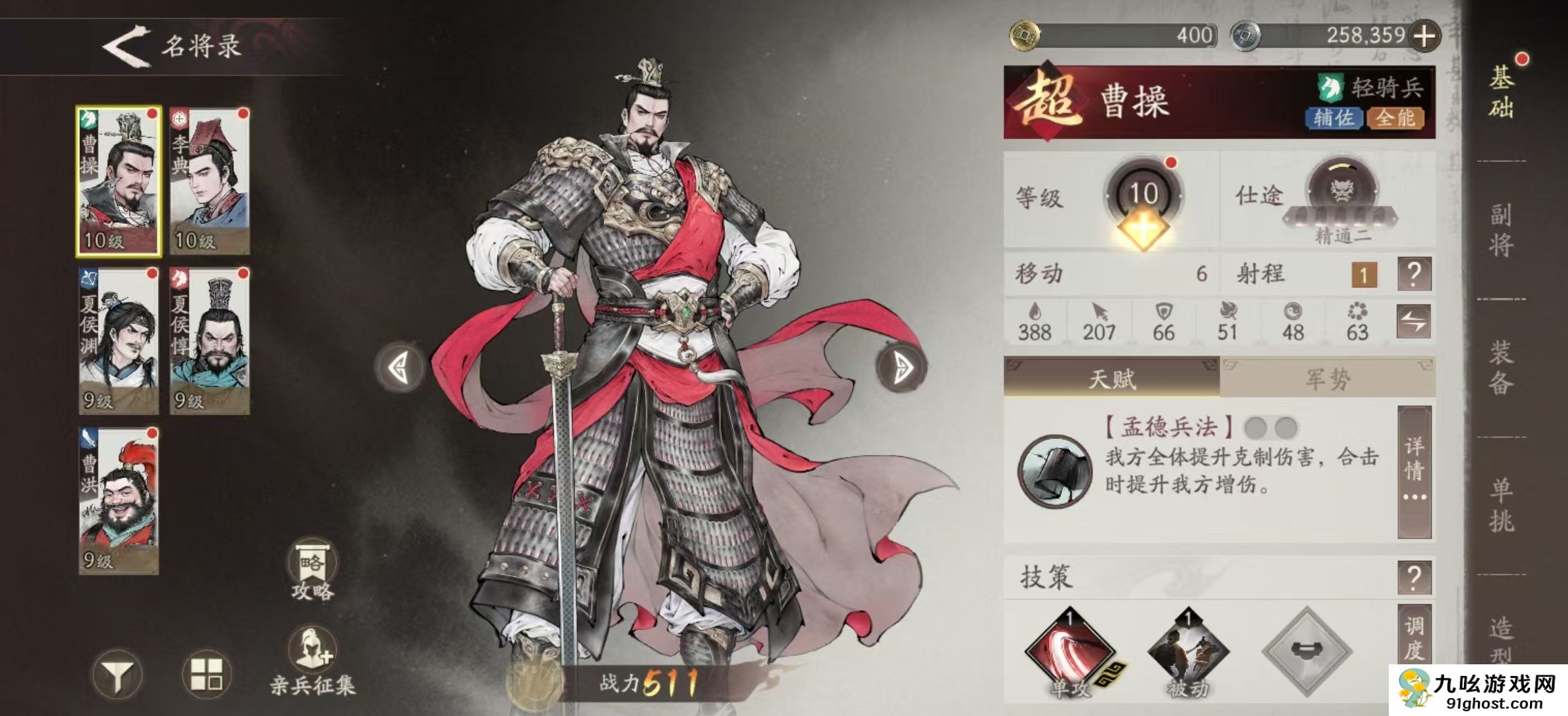 三国望神州新手入门指南