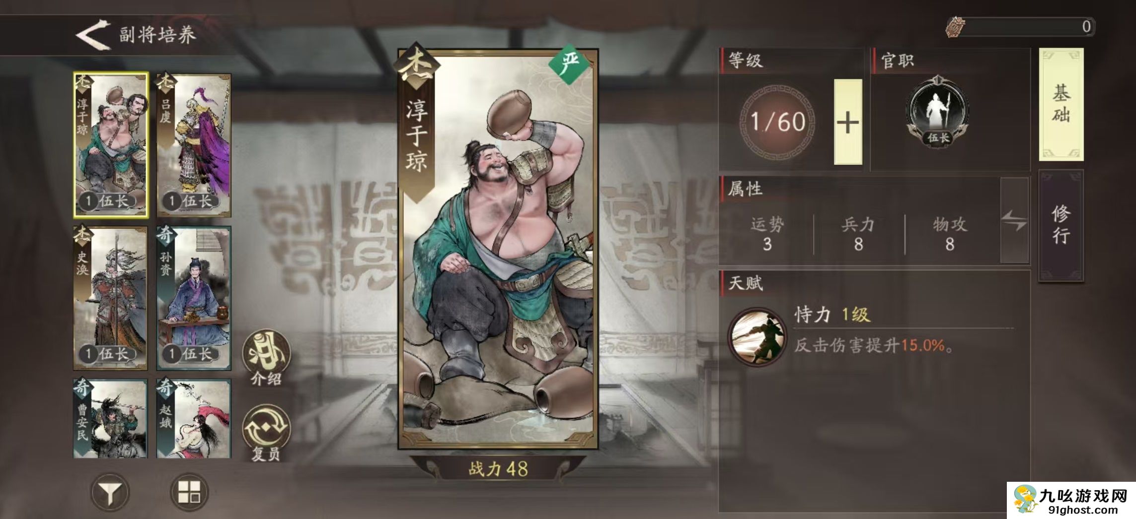 三国望神州新手入门指南