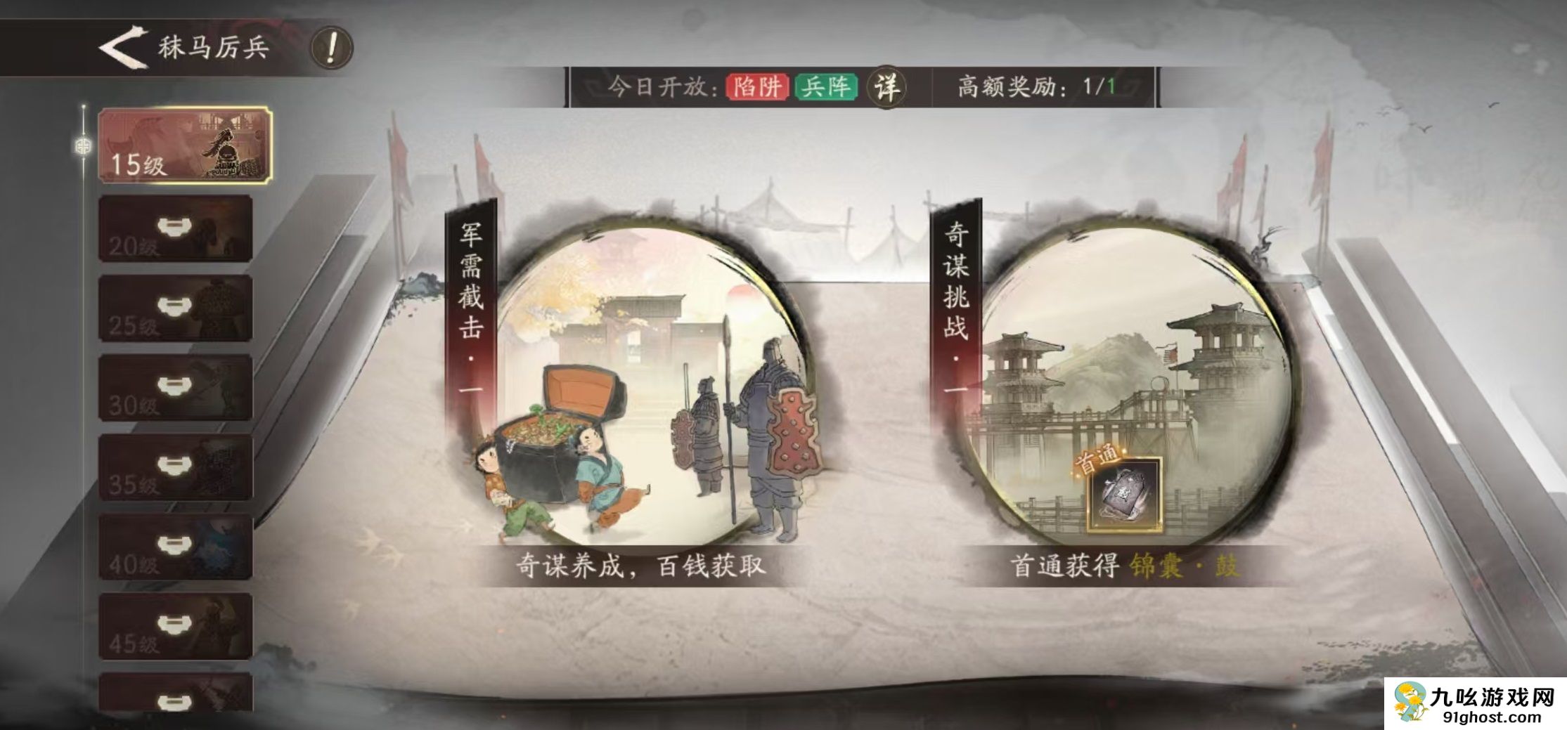 三国望神州新手入门指南