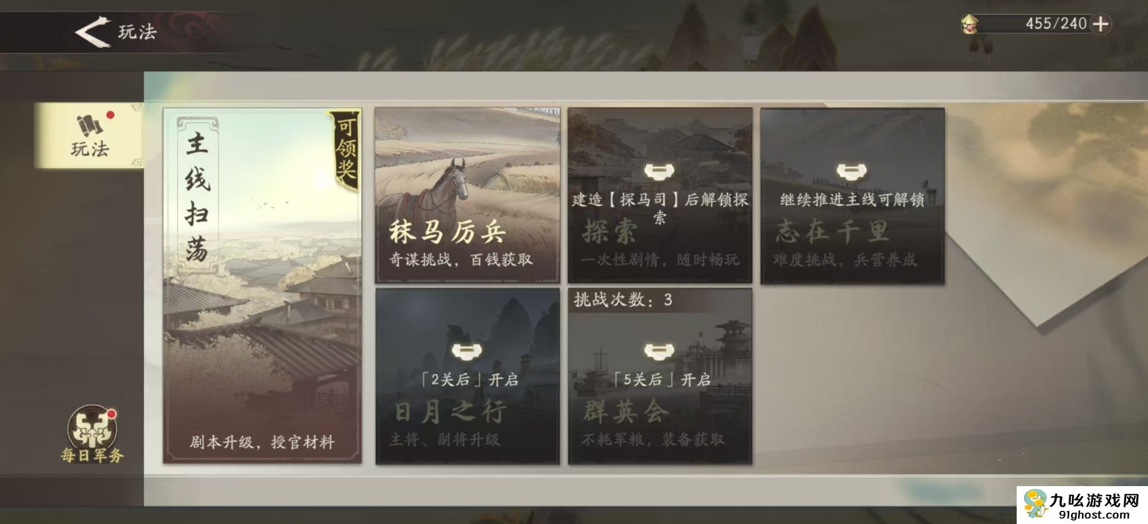 三国望神州新手入门指南