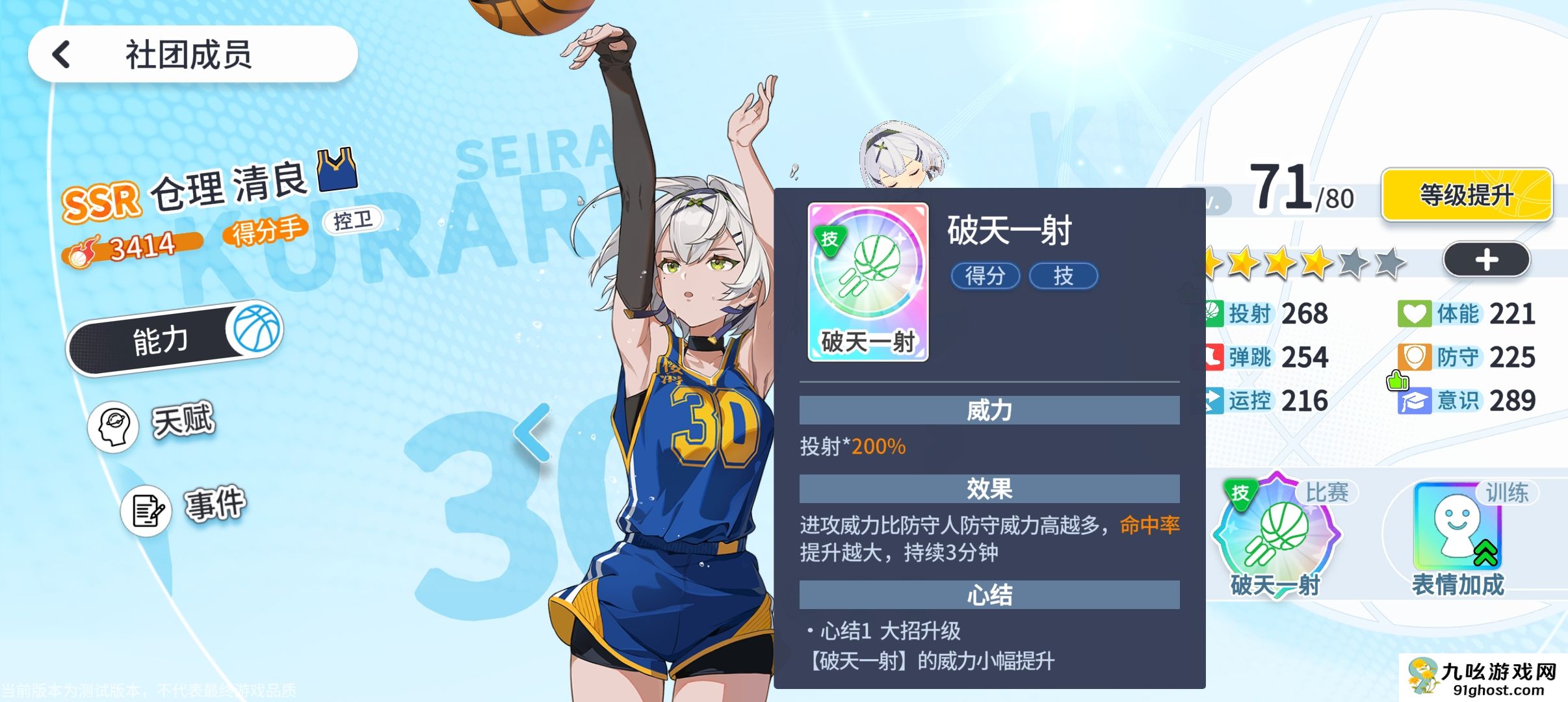 代号篮球少女防守流四保一阵容推荐