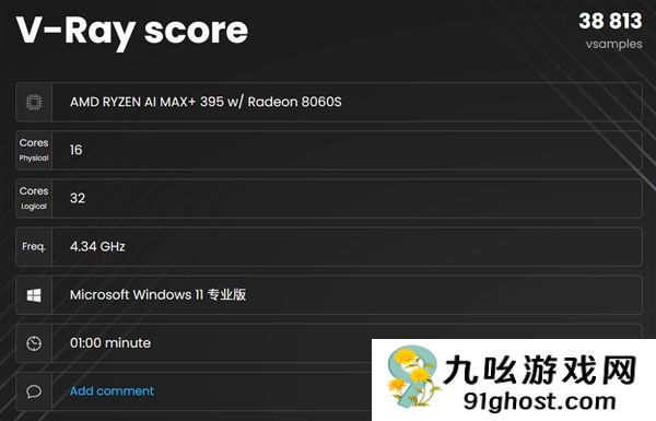 字典大小的迷你主机性能却超越台式机！锐龙AI  Max+ 395确实猛