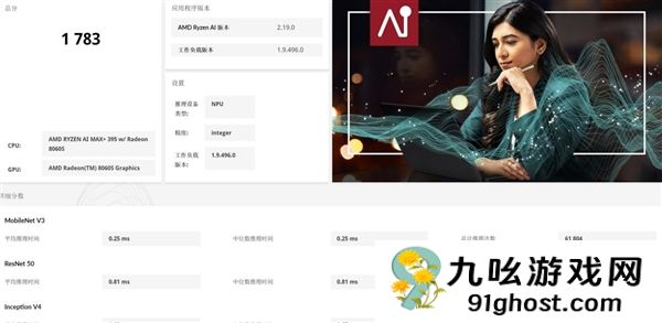 字典大小的迷你主机性能却超越台式机！锐龙AI  Max+ 395确实猛