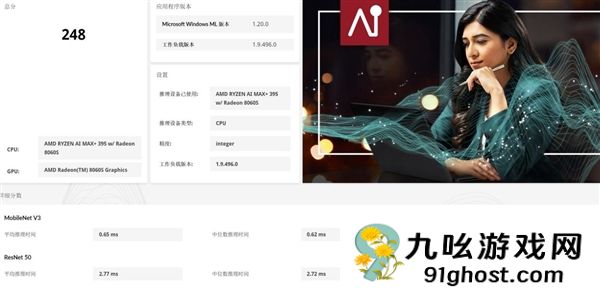 字典大小的迷你主机性能却超越台式机！锐龙AI  Max+ 395确实猛