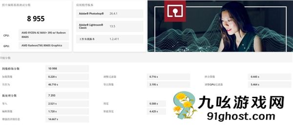 字典大小的迷你主机性能却超越台式机！锐龙AI  Max+ 395确实猛
