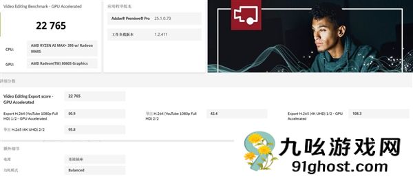字典大小的迷你主机性能却超越台式机！锐龙AI  Max+ 395确实猛