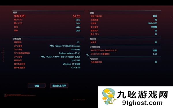 字典大小的迷你主机性能却超越台式机！锐龙AI Max+ 395确实猛