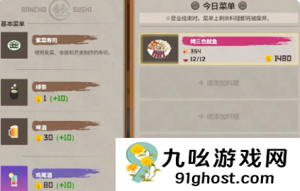 《潜水员戴夫》懒人赚钱攻略