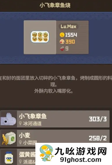 《潜水员戴夫》懒人赚钱攻略