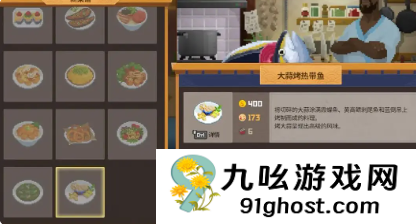 《潜水员戴夫》懒人赚钱攻略