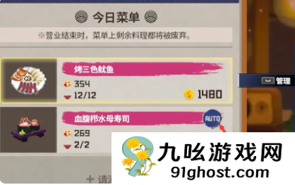 《潜水员戴夫》懒人赚钱攻略
