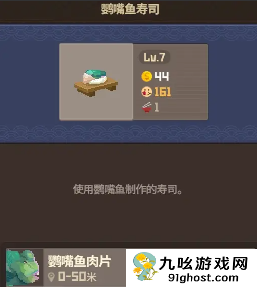 《潜水员戴夫》懒人赚钱攻略