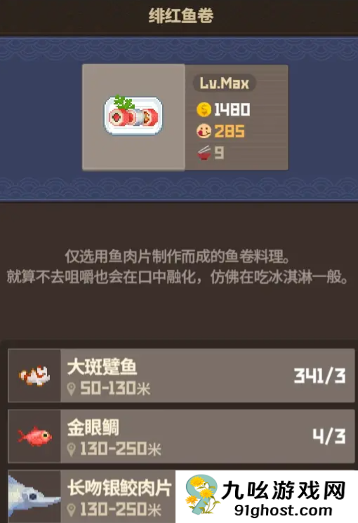 《潜水员戴夫》懒人赚钱攻略