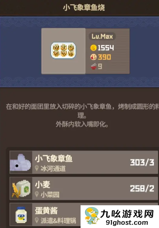 《潜水员戴夫》懒人赚钱攻略