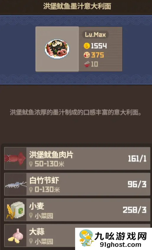 《潜水员戴夫》懒人赚钱攻略