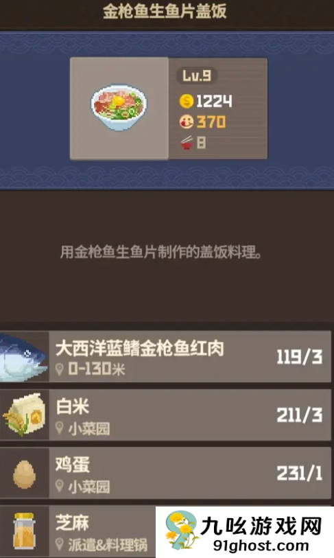 《潜水员戴夫》懒人赚钱攻略