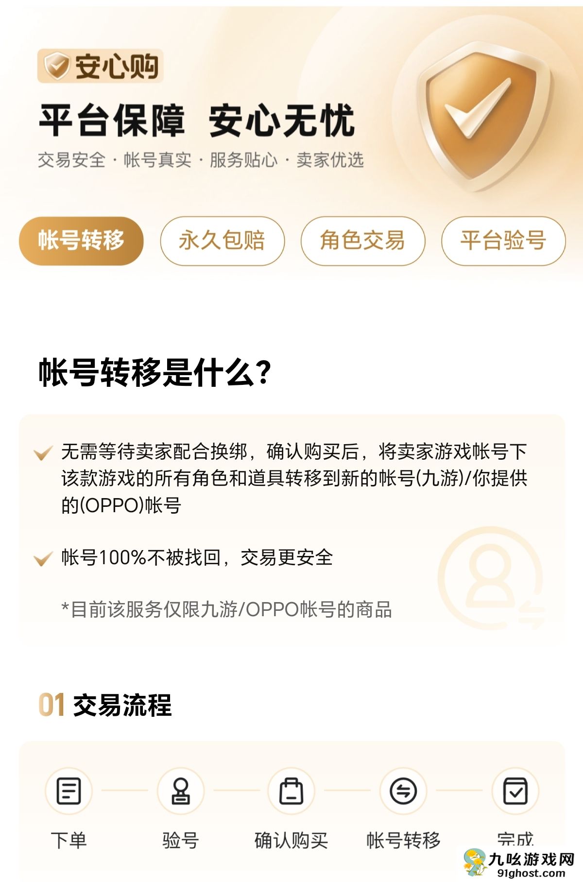 卖号平台哪个更靠谱