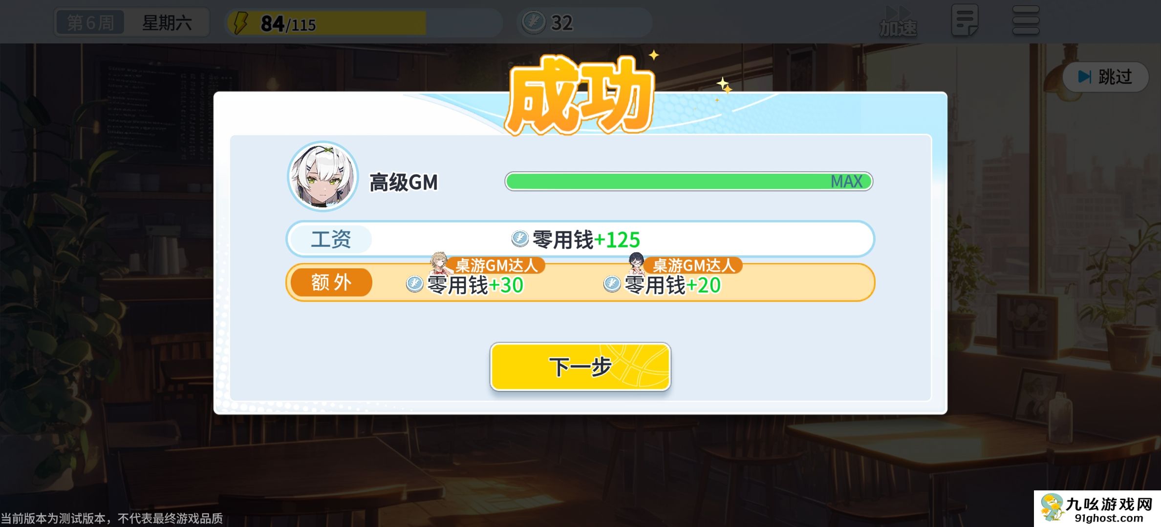 代号篮球少女表情加分阵容推荐