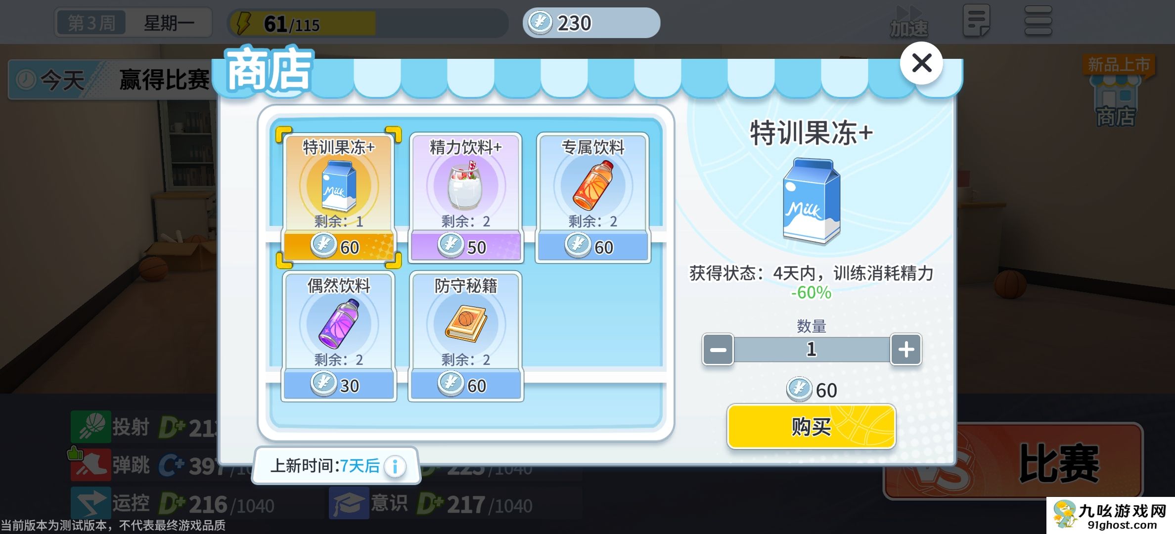 代号篮球少女表情加分阵容推荐