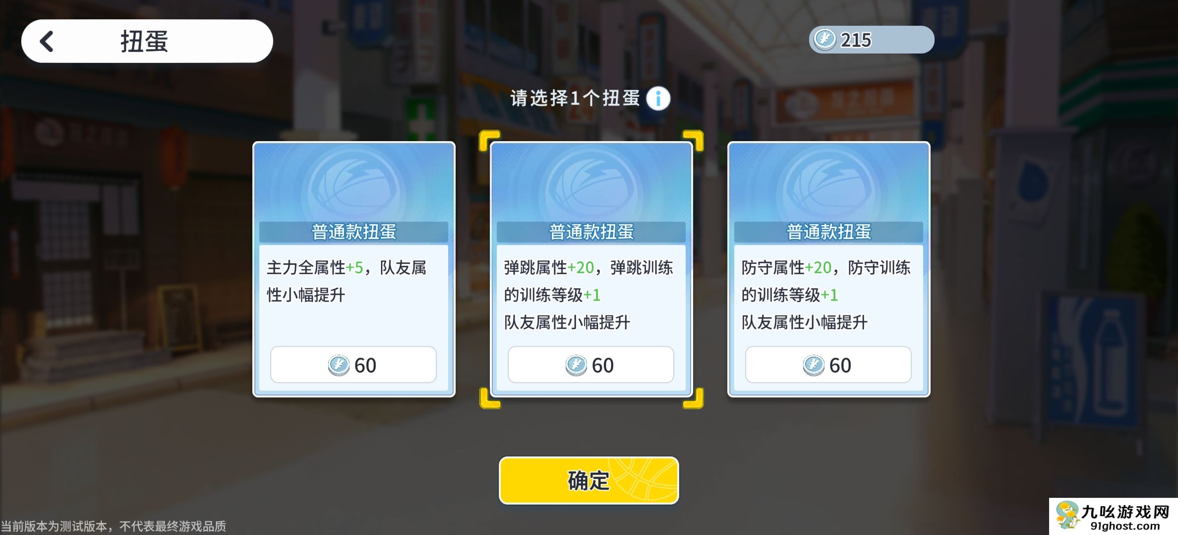 代号篮球少女表情加分阵容推荐