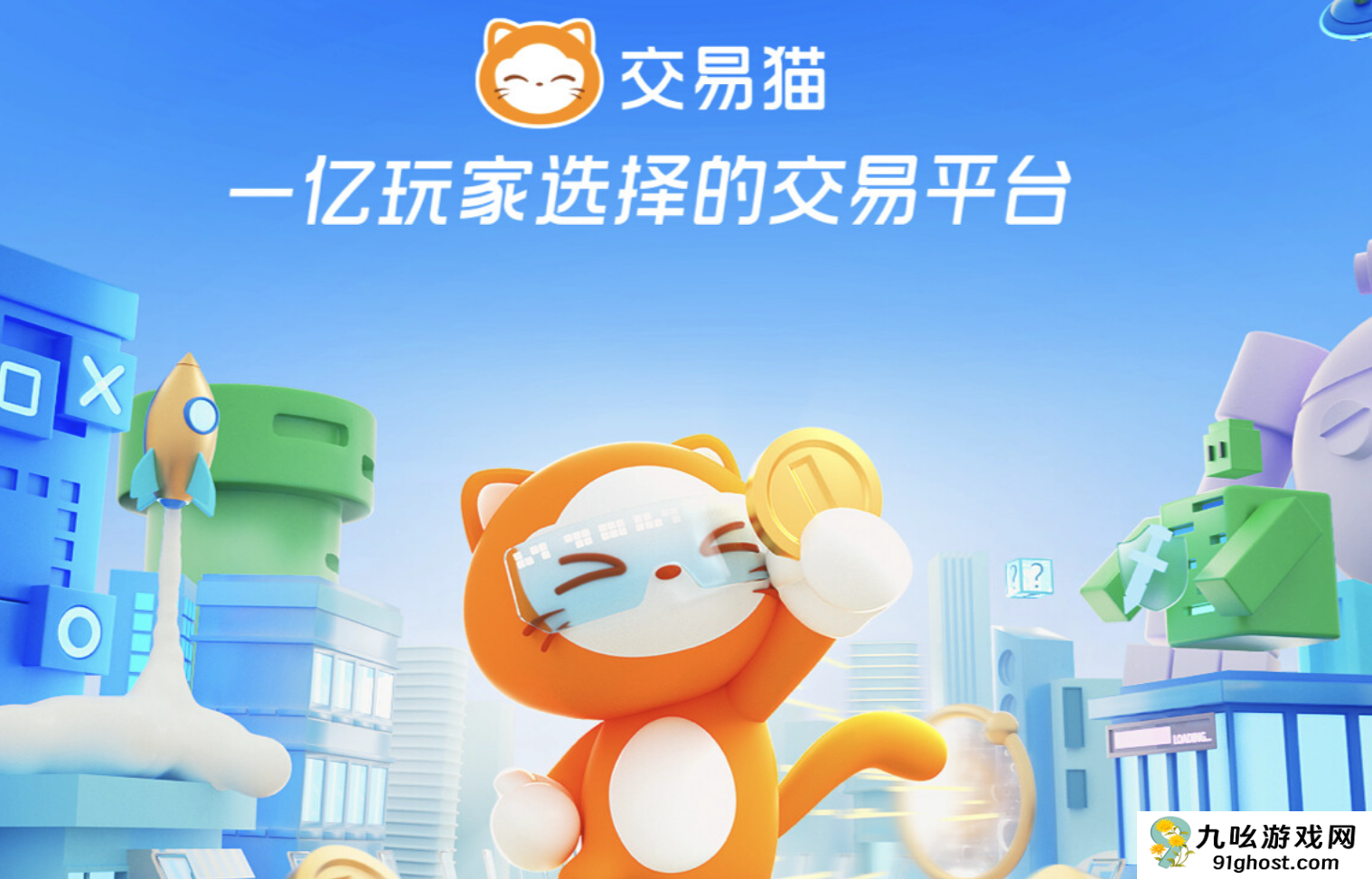 买号平台app哪个好