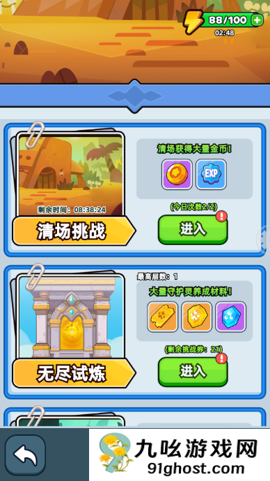 《伙伴弹途》每日副本玩法攻略技巧