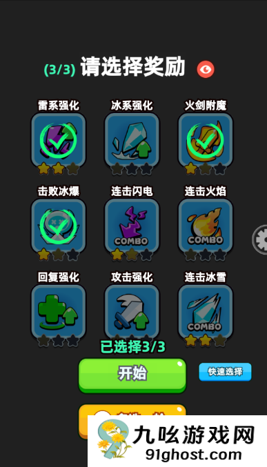 《伙伴弹途》每日副本玩法攻略技巧