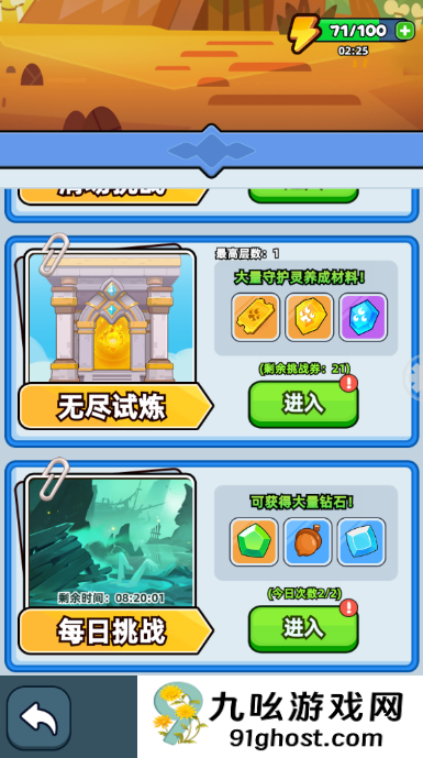 《伙伴弹途》每日副本玩法攻略技巧