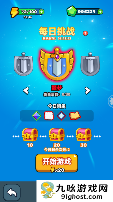 《伙伴弹途》每日副本玩法攻略技巧