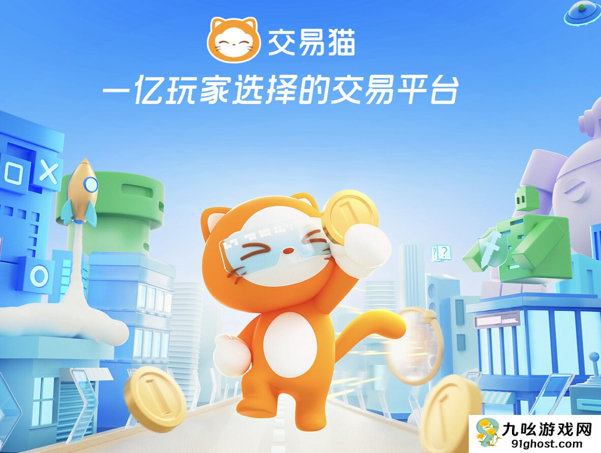 买号流程教学攻略