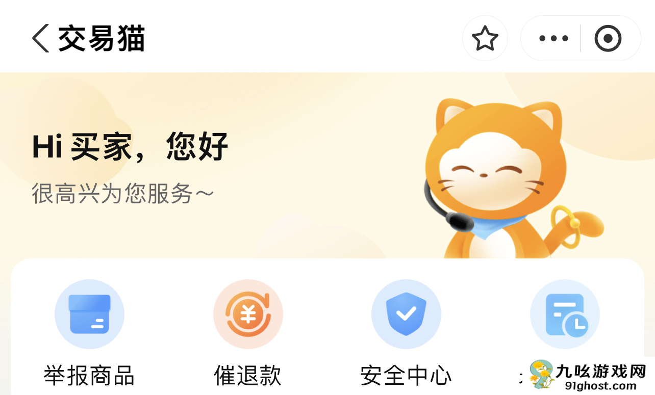 买号流程教学攻略