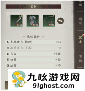 三国望神州核心道具养成全攻略