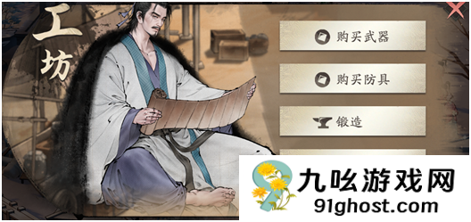 三国望神州核心道具养成全攻略