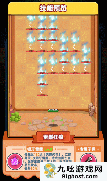 《伙伴弹途》神话时装全方位攻略解析