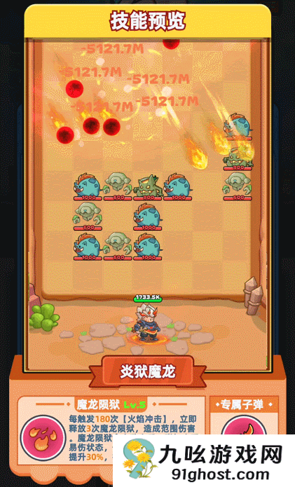 《伙伴弹途》神话时装全方位攻略解析