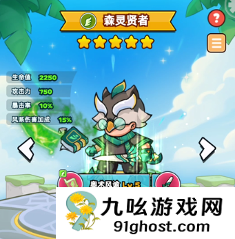 《伙伴弹途》神话时装全方位攻略解析