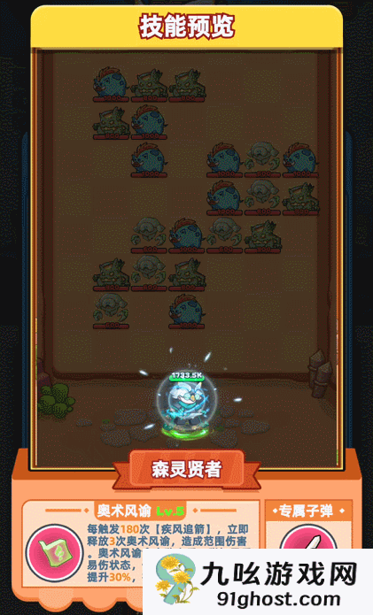 《伙伴弹途》神话时装全方位攻略解析