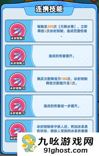 《伙伴弹途》神话时装全方位攻略解析