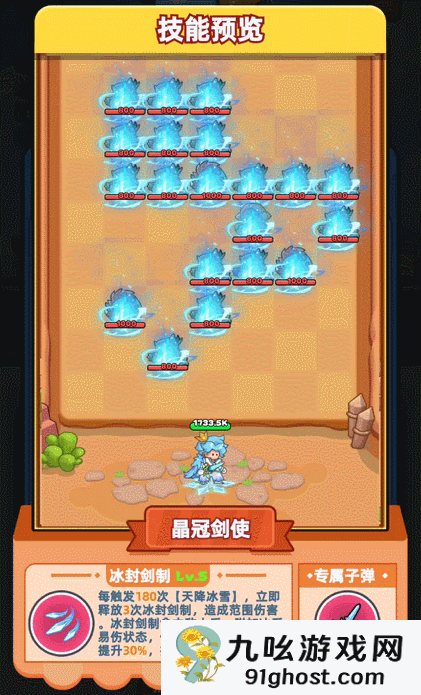 《伙伴弹途》神话时装全方位攻略解析