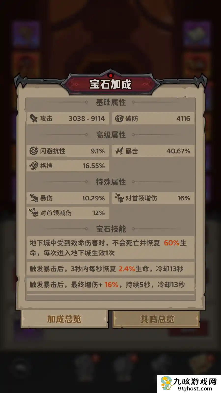 《探险家联盟》避坑指南