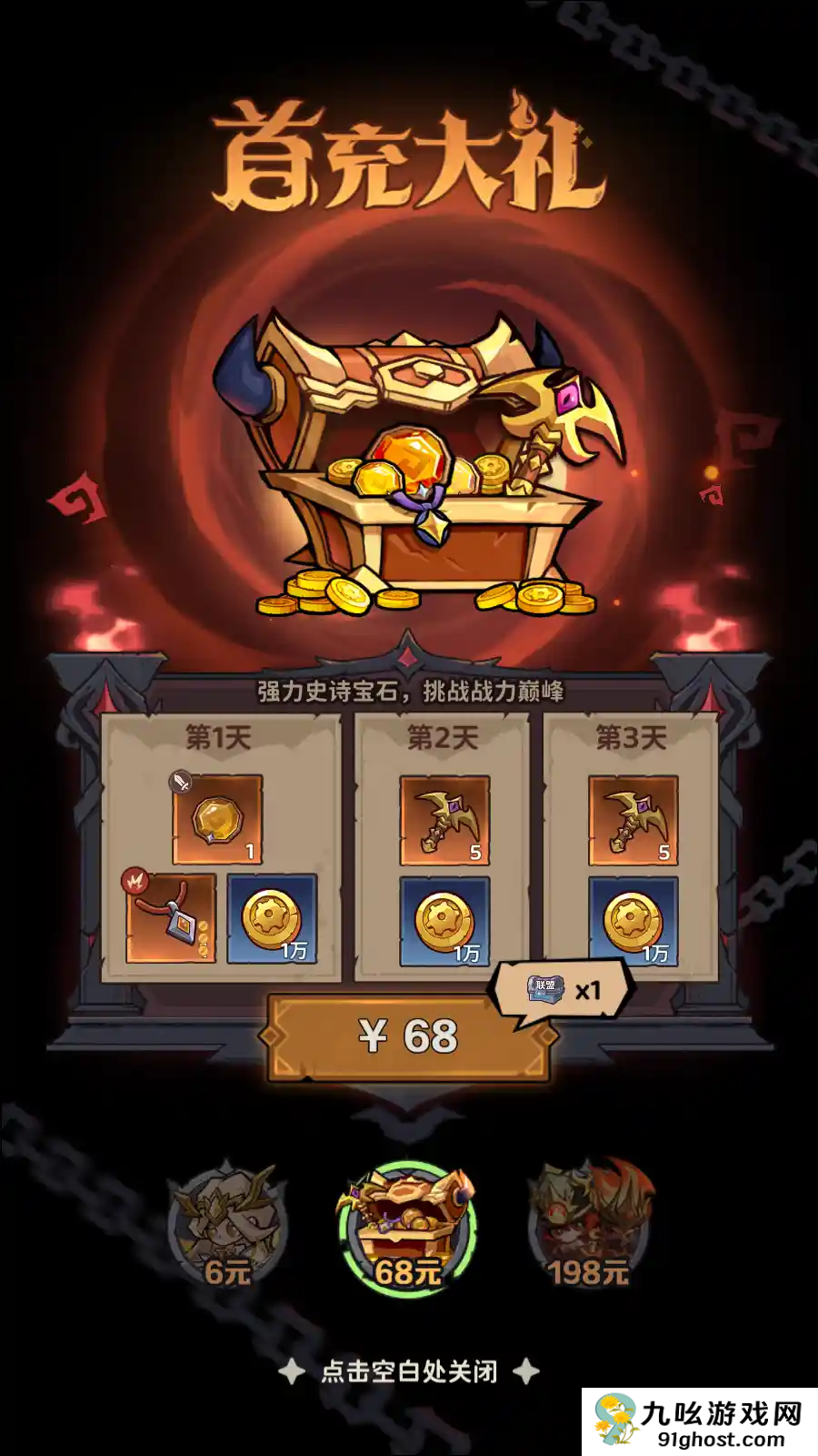 《探险家联盟》避坑指南