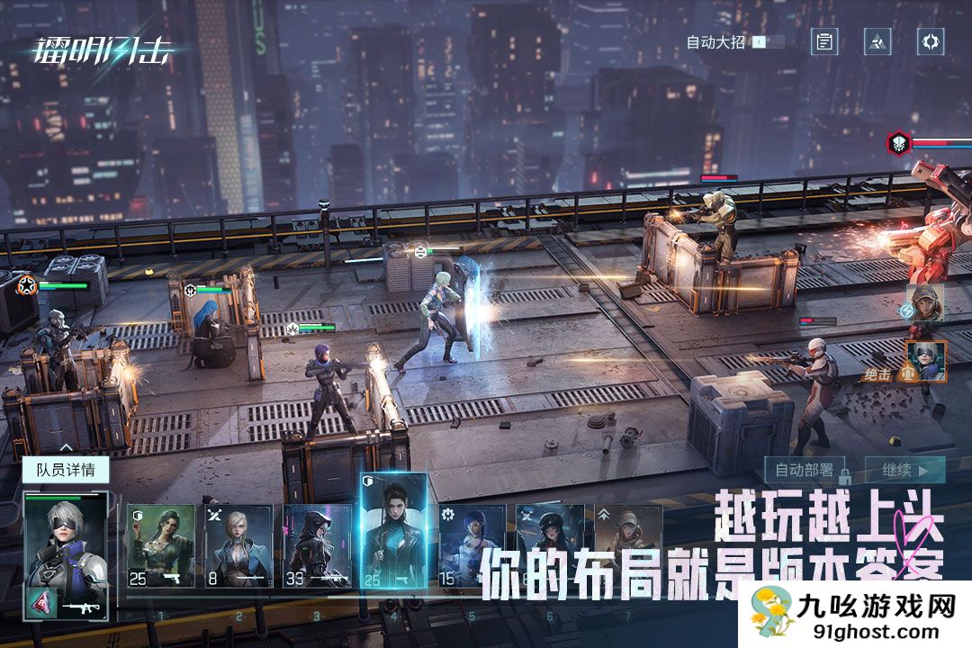 镭明闪击角色部署策略